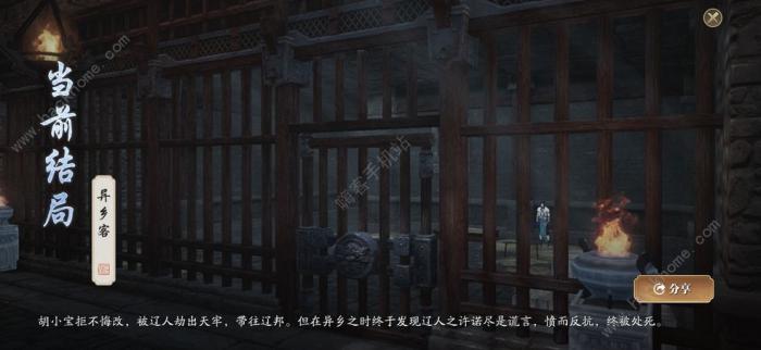 天涯明月刀手游大盘鸡食谱2