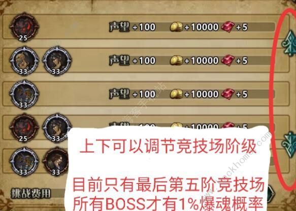 自由之心攻略大全2