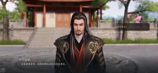 天涯明月刀手游叶知秋好感度怎么解锁1