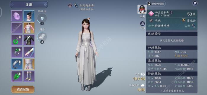 天涯明月刀手游太白琅纹搭配攻略3