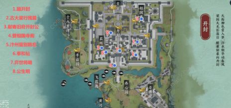 天涯明月刀手游开封墨宝攻略1