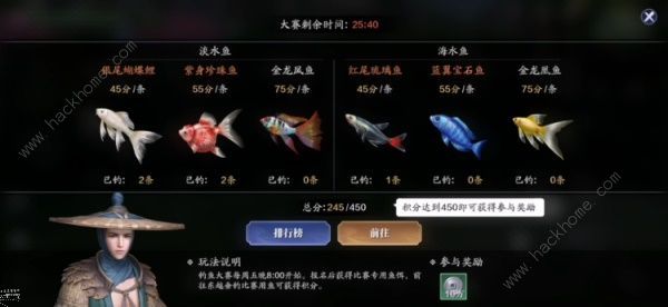 天涯明月刀手游钓鱼大赛需要活力吗2