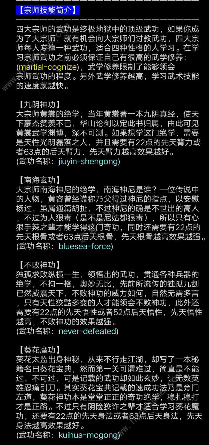 笔墨江湖开局攻略2