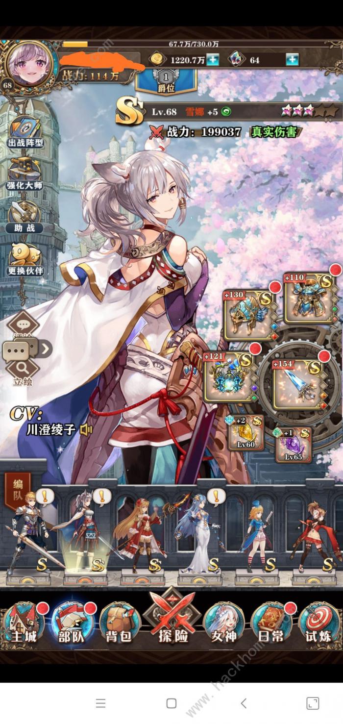 苍蓝断章攻略大全3