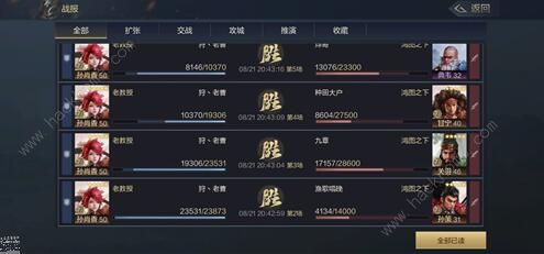 鸿图之下武将排名3