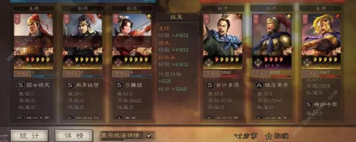 三国志战略版sP袁绍阵容怎么搭配1