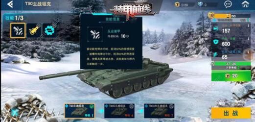 装甲前线新手攻略3