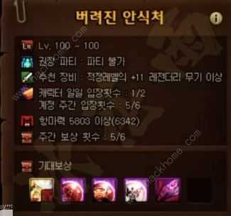 DNF启示之夜副本攻略3