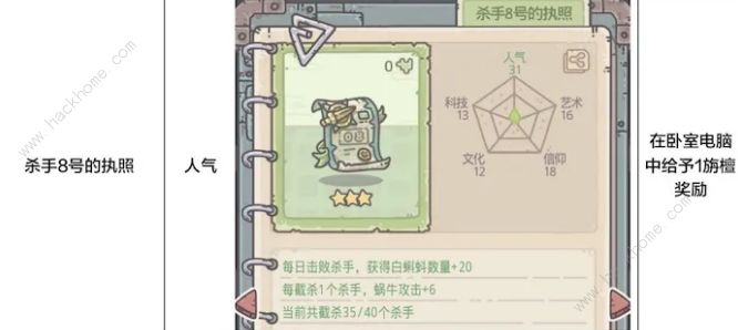 最强蜗牛绿贵获取大全2