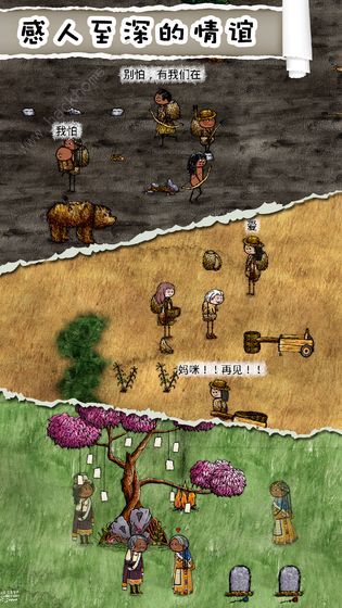 华夏人生新手攻略3