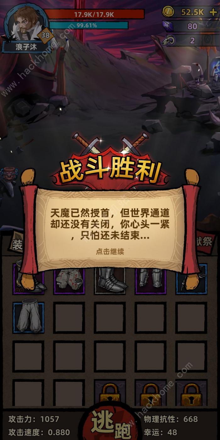 不一样传说装备大全3