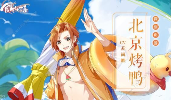 食物语侠之大厨怎么通关1