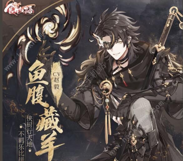 食物语侠之大厨怎么通关3