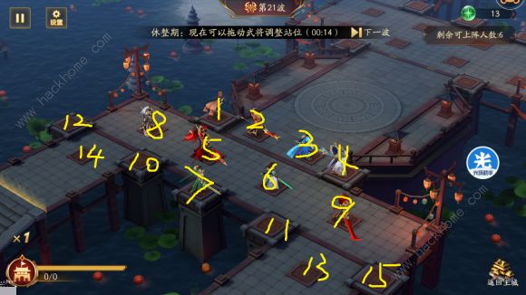 放开那三国3中秋大作战攻略3