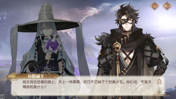 食物语鱼腹藏羊技能是什么3