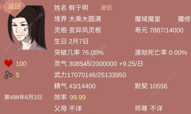 某某宗女修修炼手札怎么生孩子2