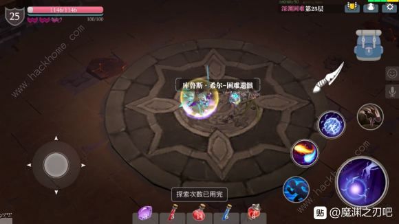 魔渊之刃枪毕业装备推荐1