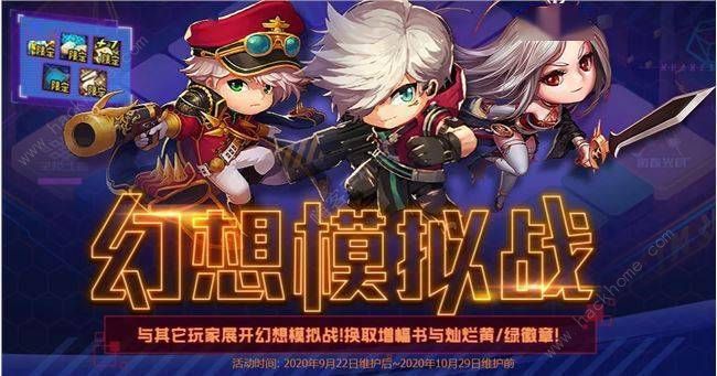 DNF幻想模拟战模拟币怎么刷更多1