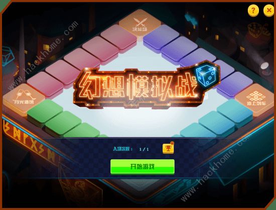 DNF幻想模拟战模拟币怎么刷更多2