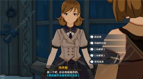 原神丽莎喜欢什么花1