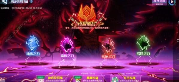 奥拉星手游魔神王突破怎么过1