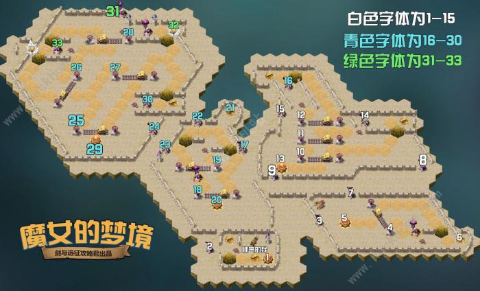 剑与远征魔女的梦境图文攻略1