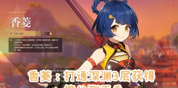 原神角色培养优先度4