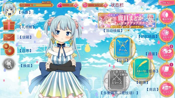 魔法纪录魔法少女小圆外传攻略大全1