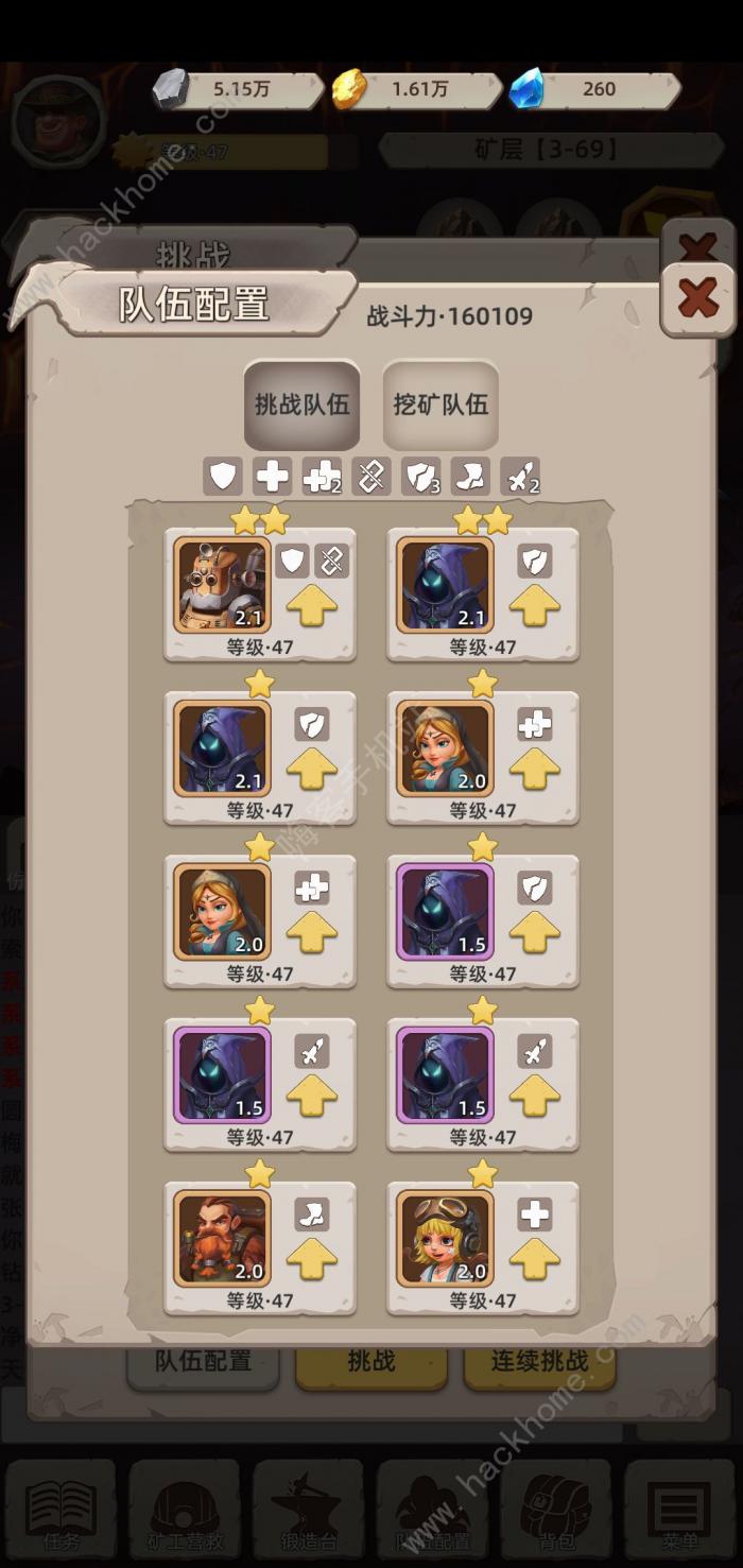 挖矿传说2最强阵容攻略1