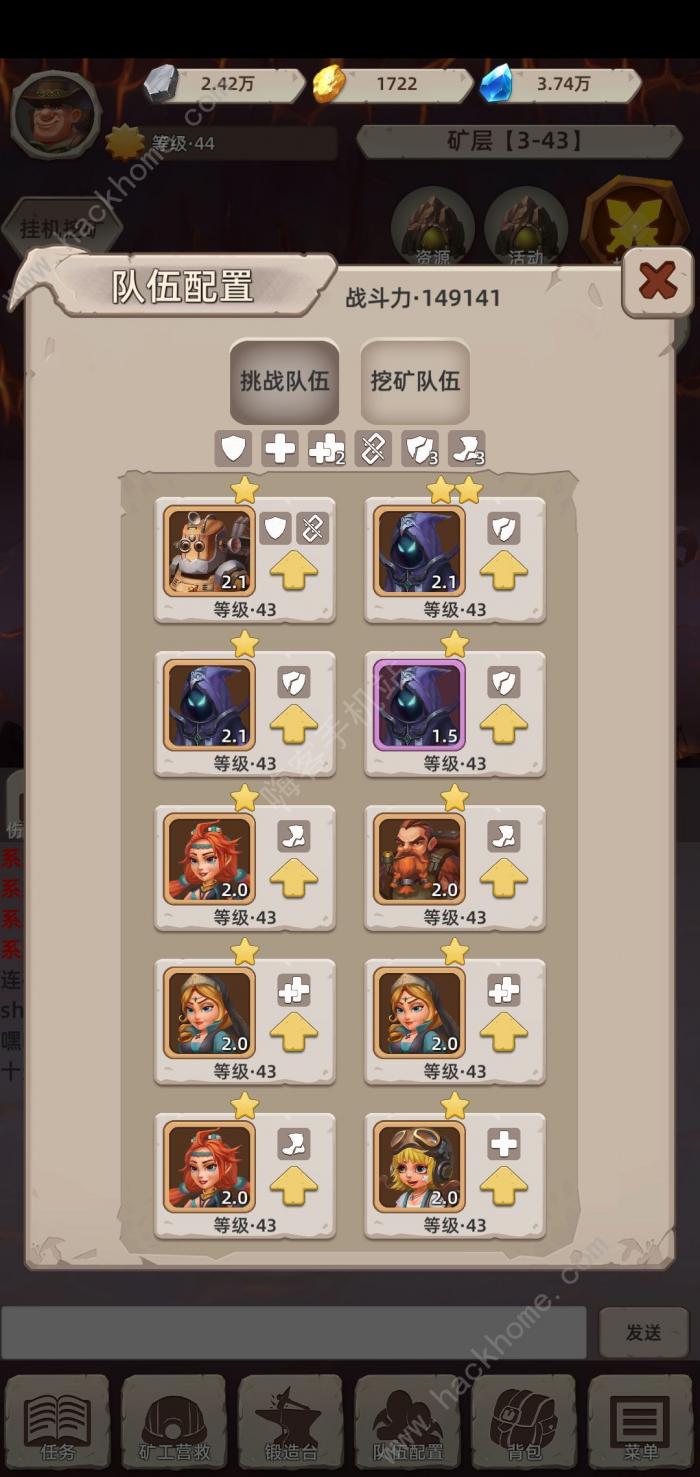 挖矿传说2最强阵容攻略2