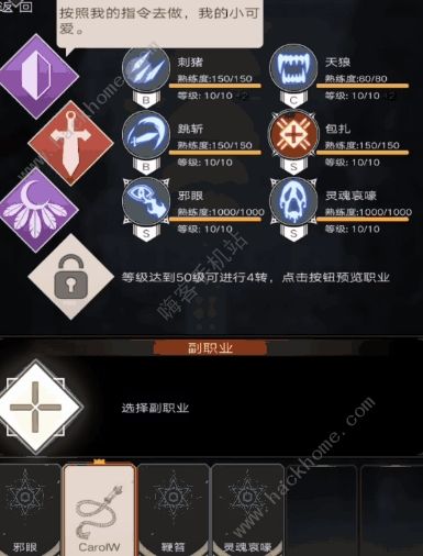 不朽之旅一转职业排行榜1