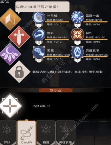 不朽之旅一转职业排行榜2