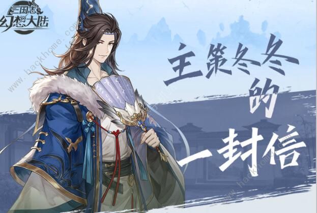 三国志幻想大陆奇策挑战攻略1