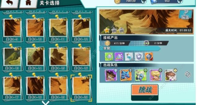 无限英雄攻略大全1