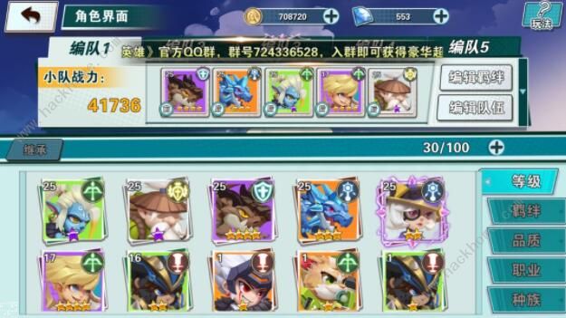 无限英雄攻略大全2