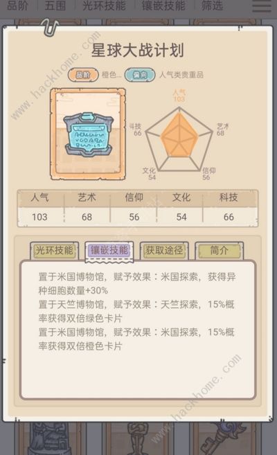 最强蜗牛新版挂机攻略3