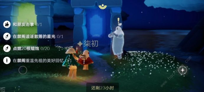 光遇8.30任务攻略1