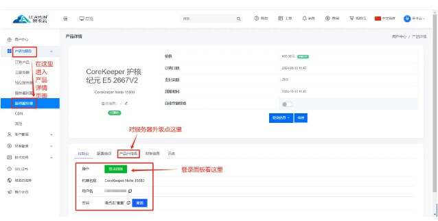 护核纪元联机进不去1