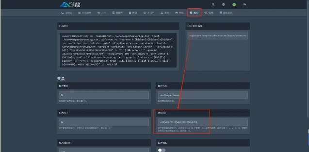 护核纪元联机进不去4