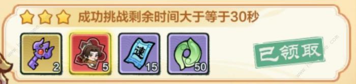 小小英雄除魔卫道第二天阵容推荐3