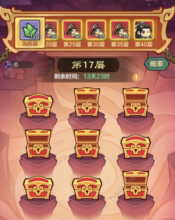 小小英雄除魔卫道第二天阵容推荐4