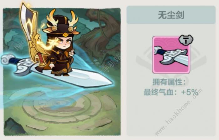 小小英雄除魔卫道第二天阵容推荐6