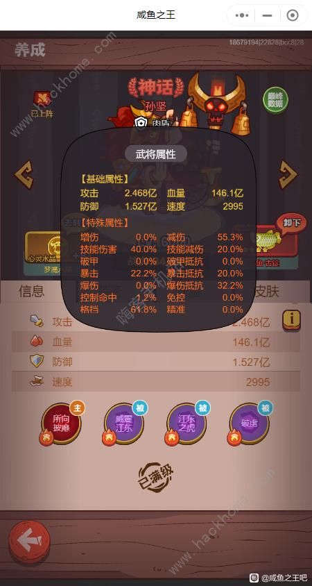 咸鱼之王唐伯虎点秋香攻略2