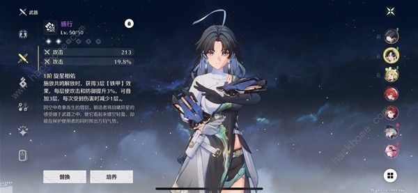 鸣潮鉴心培养攻略5