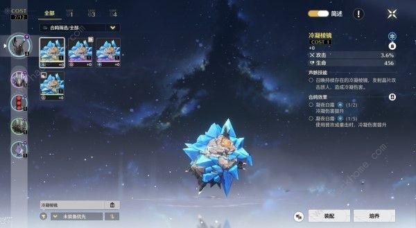 鸣潮棱镜之心怎么打7