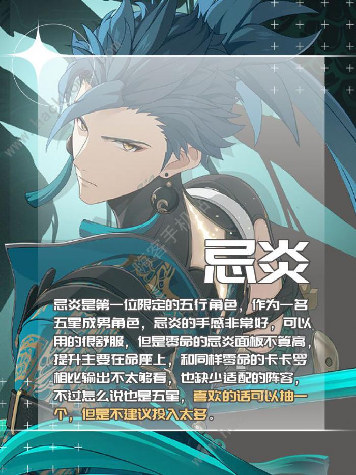 鸣潮开服T0五星推荐3