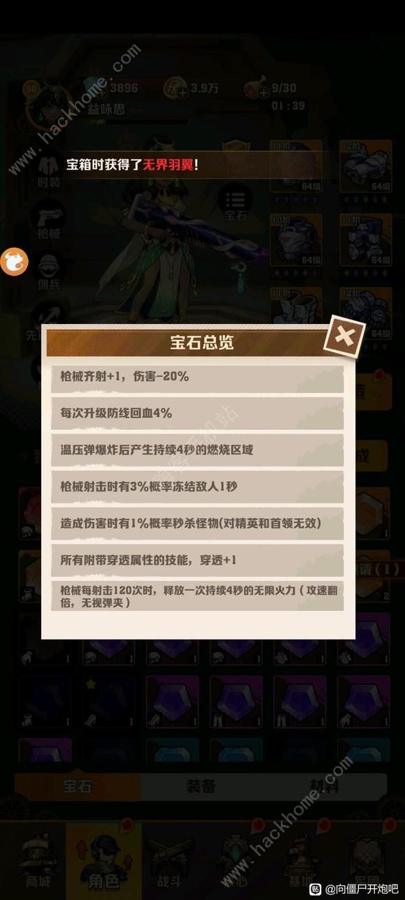 向僵尸开炮核心技能升级哪个2