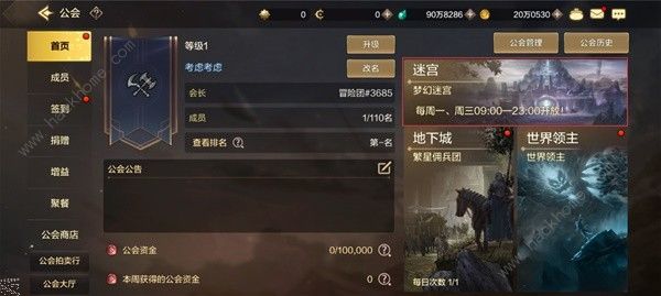 地下城与勇士起源梦幻迷宫怎么进1