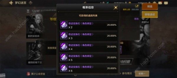 地下城与勇士起源梦幻迷宫怎么进4