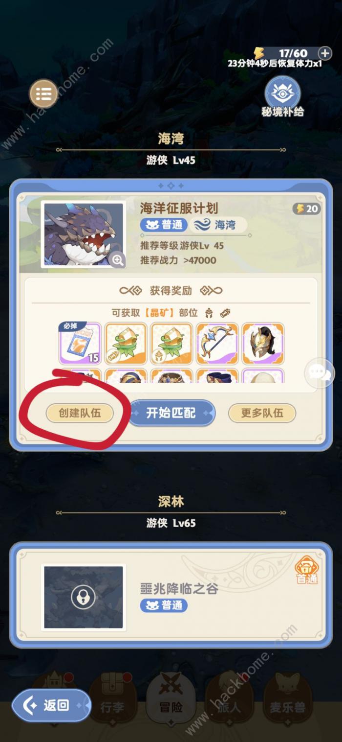 出发吧麦芬秘境匹配不到人怎么办1